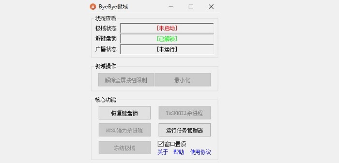 再见极域电脑版截图4
