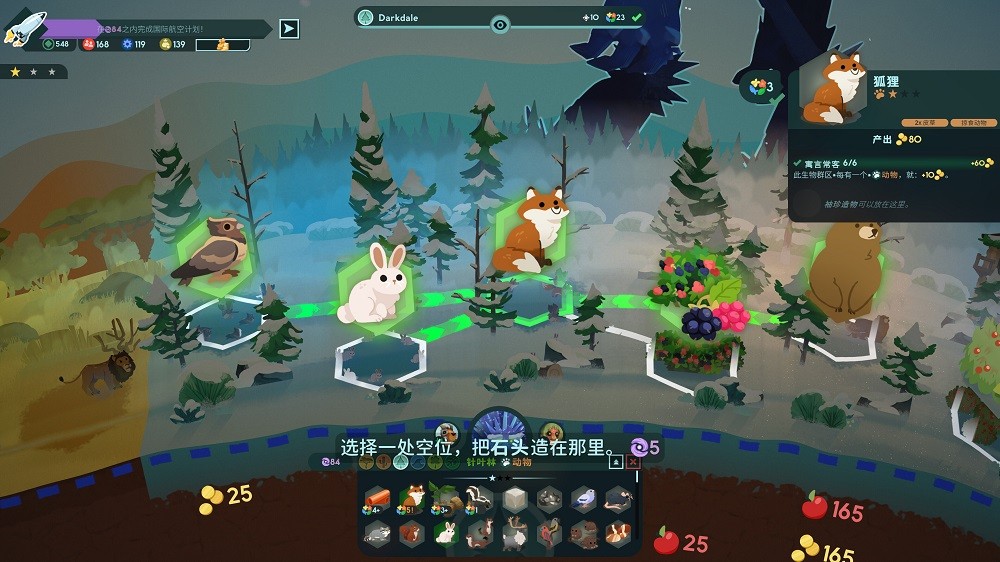 造物主2中文版(reus2)截图2