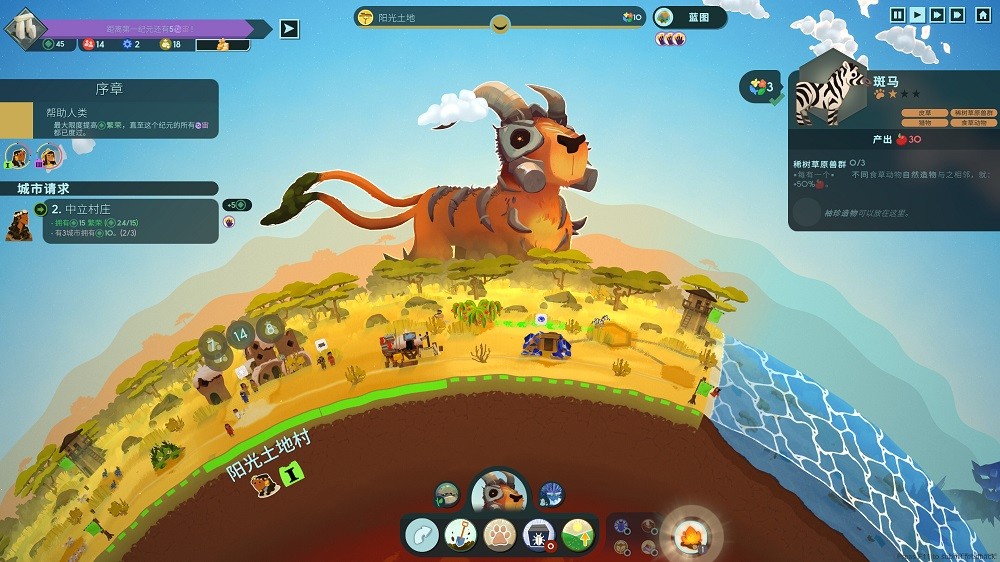 造物主2中文版(reus2)截图3