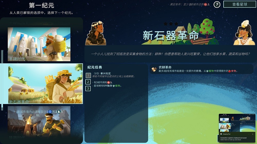 造物主2中文版(reus2)截图4