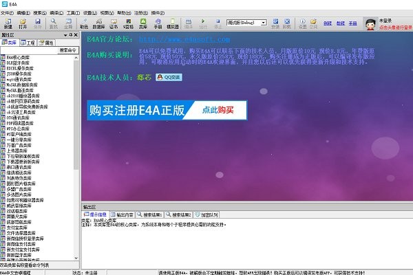 易安卓e4a电脑版截图3