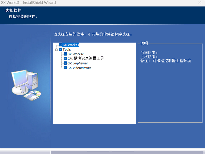 gx works3三菱plc编程软件电脑版截图1