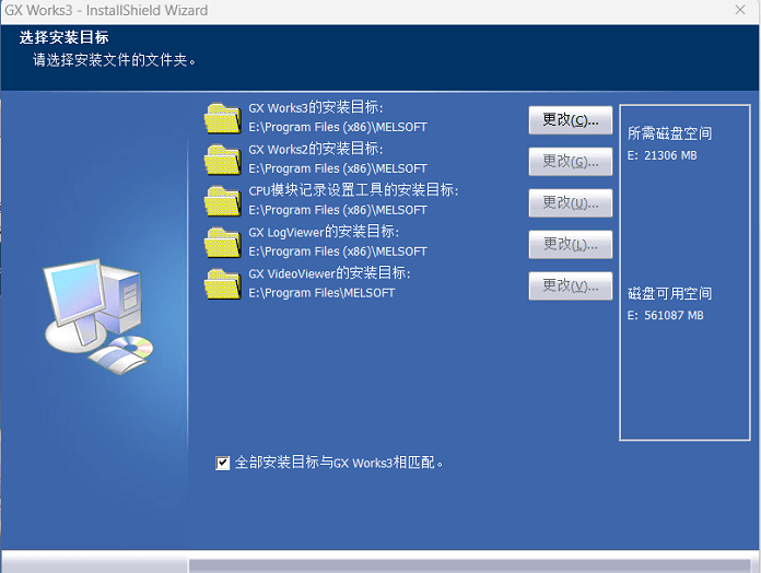 gx works3三菱plc编程软件电脑版截图4