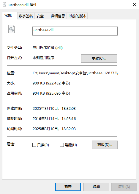 ucrtbase.dll文件截图1