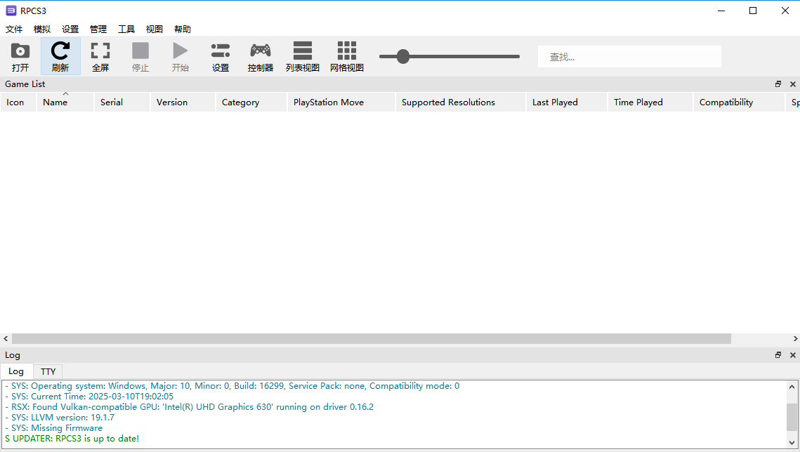 rpcs3模拟器电脑版截图1