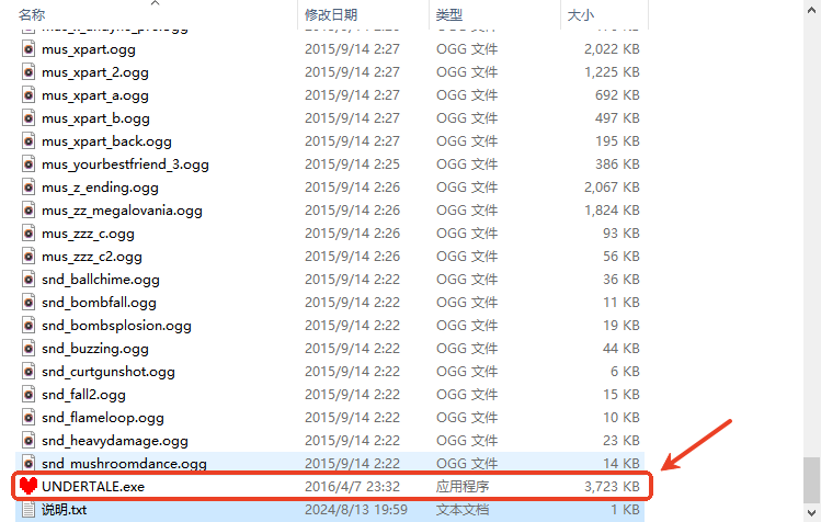 undertale传说之下电脑版汉化版本截图2