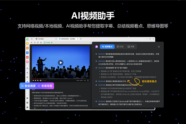 360浏览器pc版ai版截图3