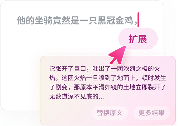 火龙果pitaya写作电脑版截图2