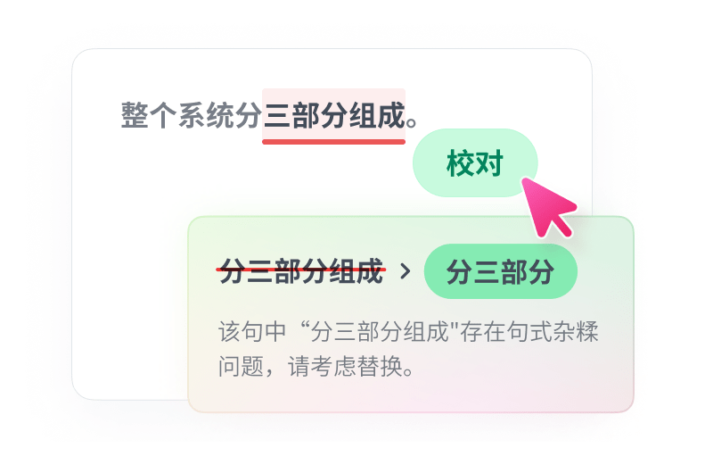 火龙果pitaya写作电脑版截图3