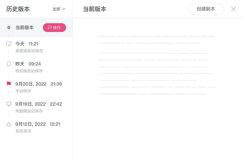 火龙果pitaya写作电脑版截图4