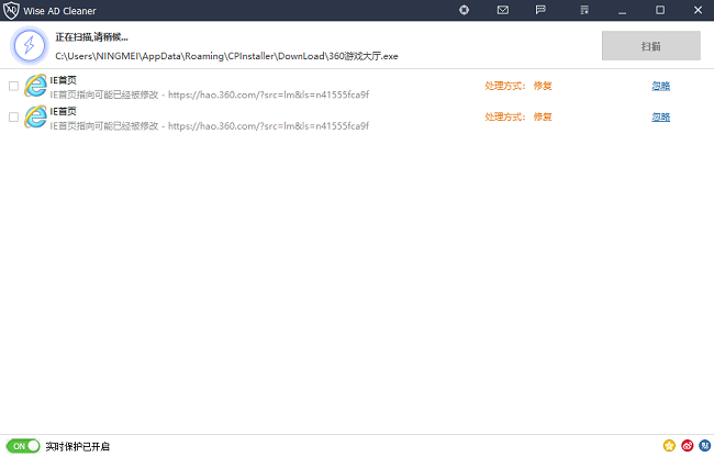 广告清道夫wise ad cleaner软件截图3