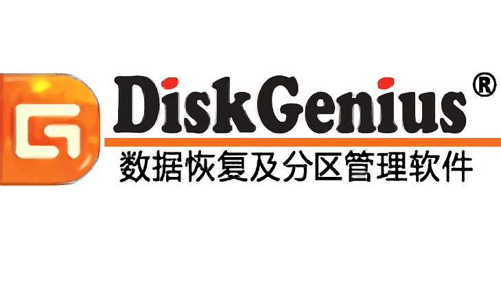 diskgenius中文单文件版电脑版截图1
