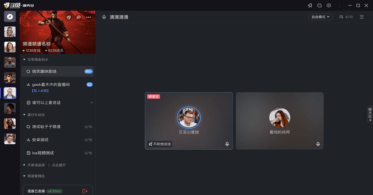 斗鱼频道电脑版截图3