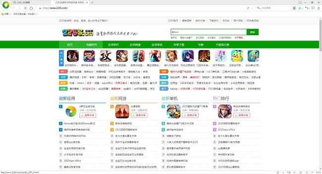 360企业安全浏览器截图1