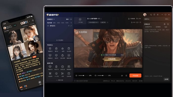 斗鱼直播伴侣电脑版截图1