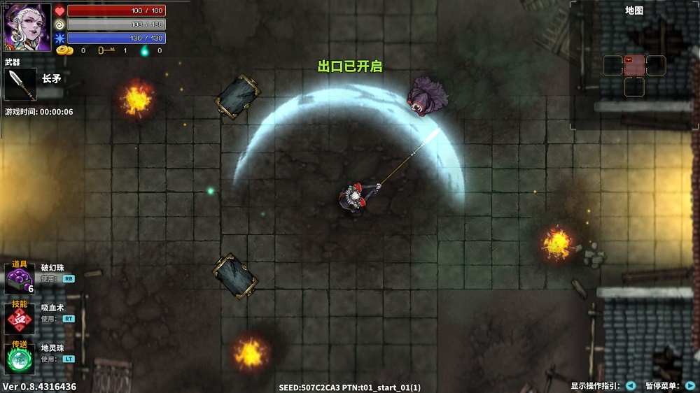 斩妖Raksasi游戏截图4