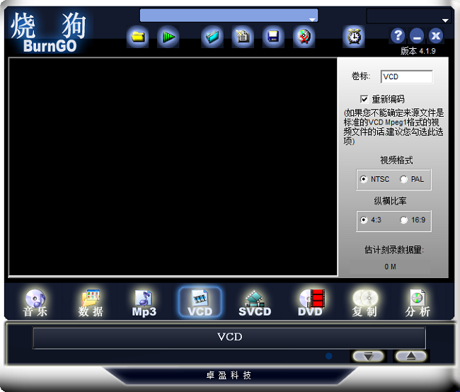 烧狗刻录软件(BurnGO)截图1