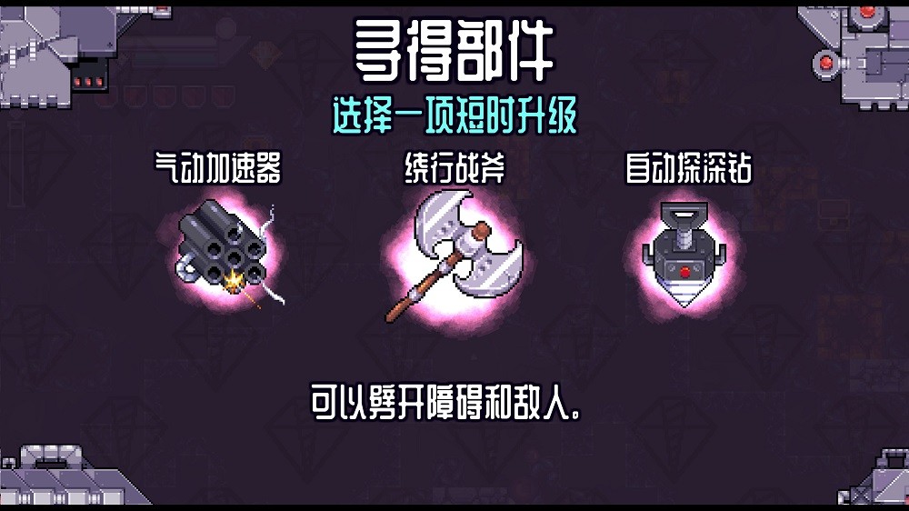 深地爆破采掘绿色版(BORE BLASTERS)截图1