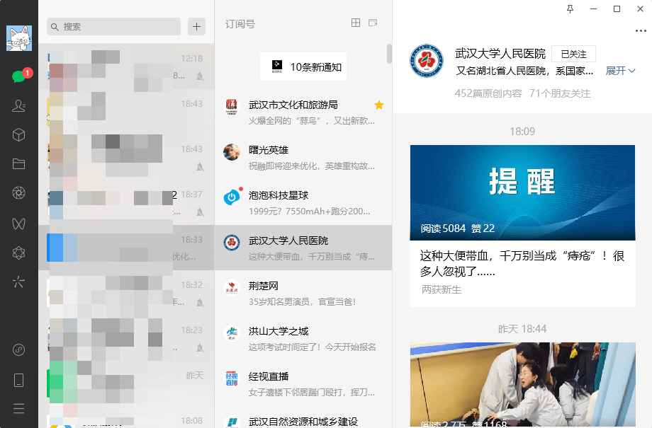 微信xp版本安装包截图2