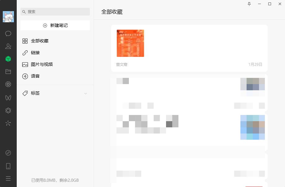 微信xp版本安装包截图1