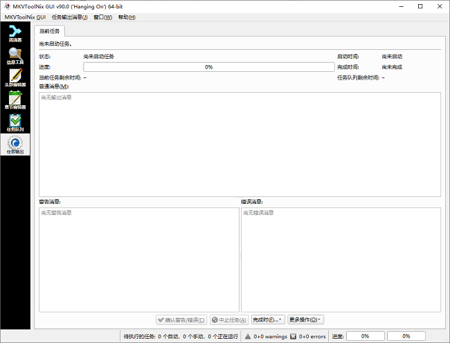 mkvtoolnix绿色破解版截图4