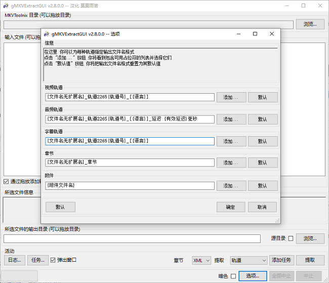 gmkvextractgui简体汉化版截图1
