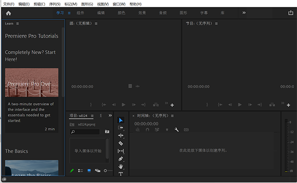 Adobe Premiere Pro 2022中文版截图1