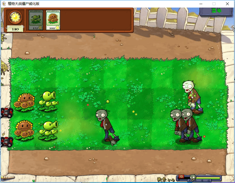 植物大战僵尸威化版电脑版截图5