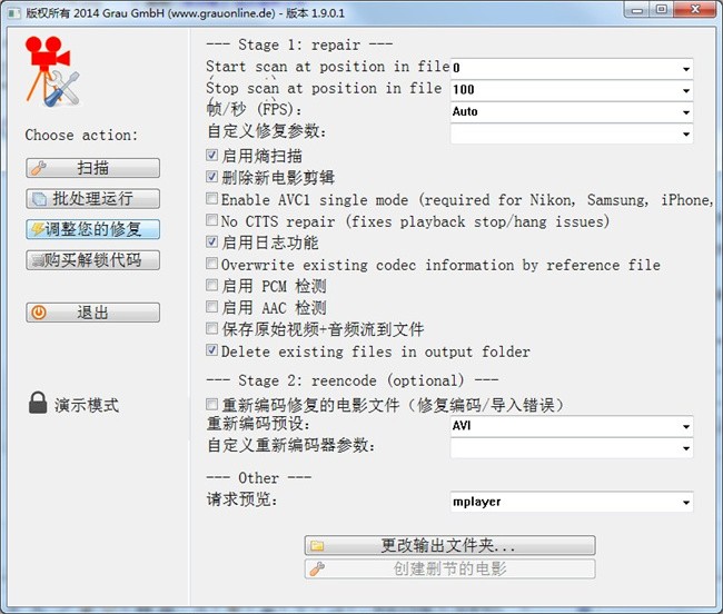HD Video Repair Utility视频修复软件截图1
