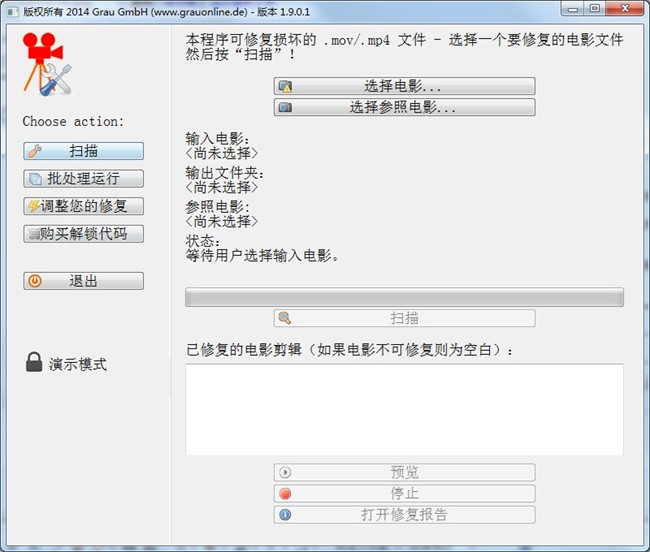 HD Video Repair Utility视频修复软件截图2