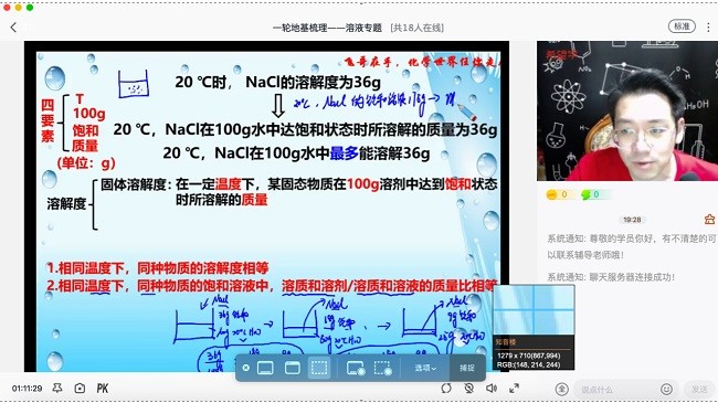 希望学网校电脑客户端截图3