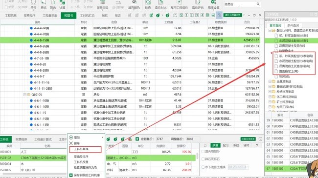 同望工程造价管理软件v11本截图1