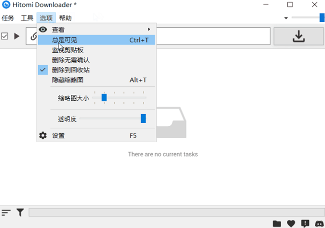 hitomi downloader视频工具截图1