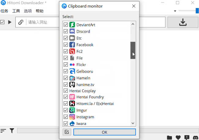 hitomi downloader视频工具截图2