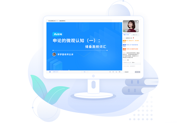 粉笔电脑版截图3