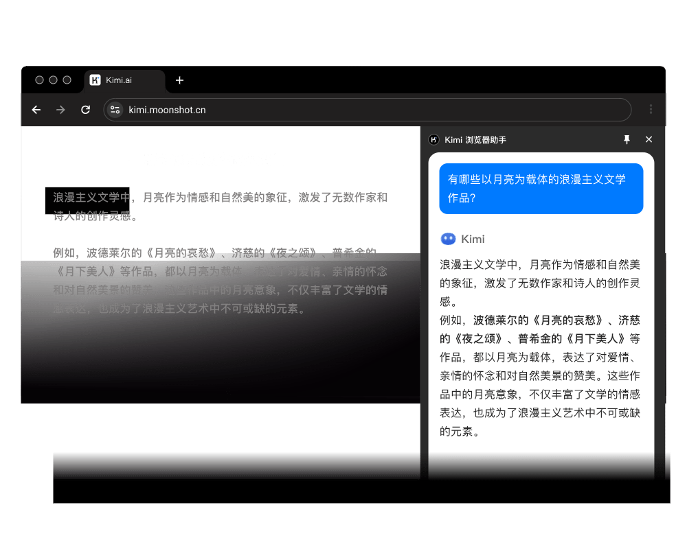 kimi浏览器助手插件截图2