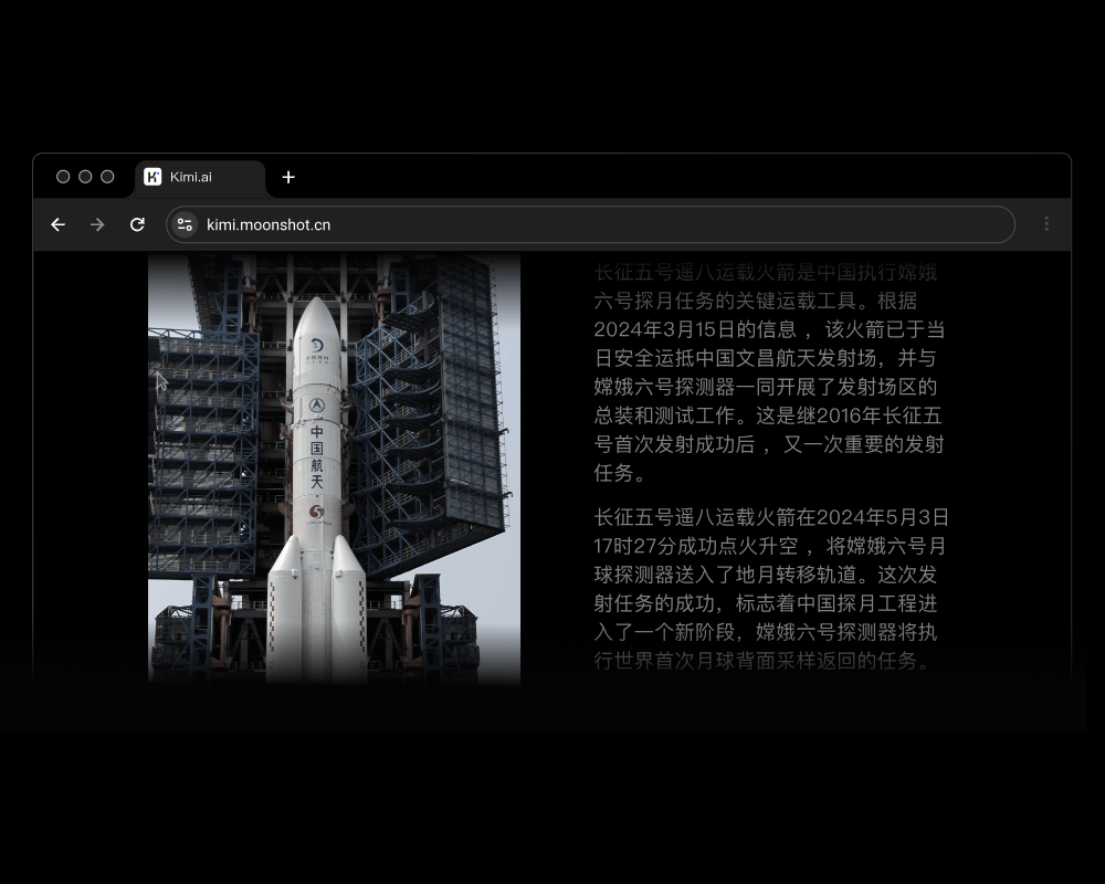 kimi浏览器助手插件截图3