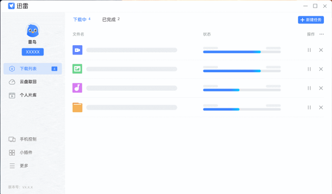 群晖nas迅雷套件截图1