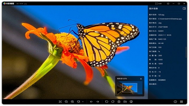 光影看图软件截图2