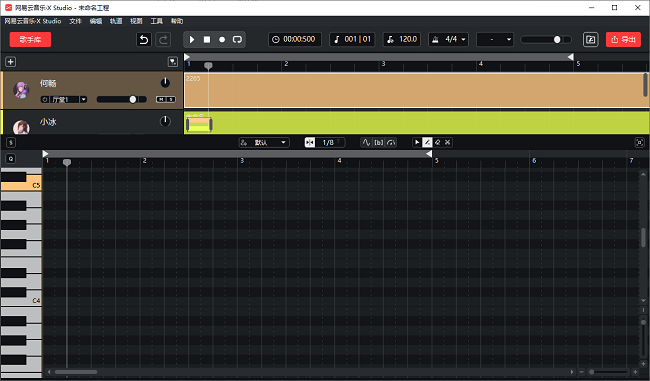 网易云音乐xstudio截图3