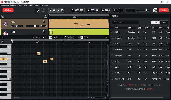 网易云音乐xstudio截图4