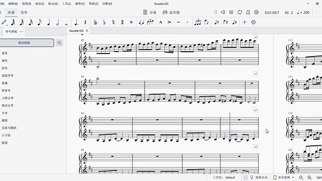 musescore电脑版截图2