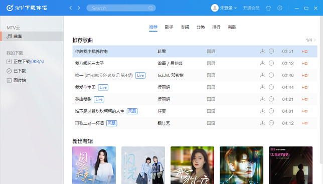 阿蛮歌霸ktv点歌软件单机版截图1