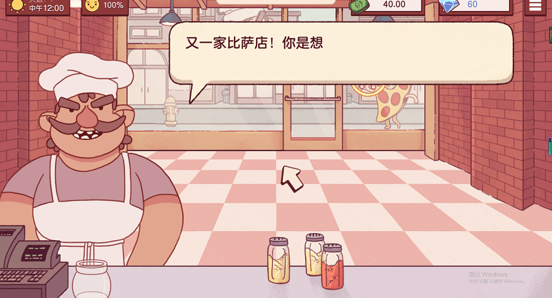 可口的披萨美味的披萨电脑版截图2