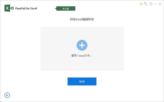 PassFab for Excel工具截图2