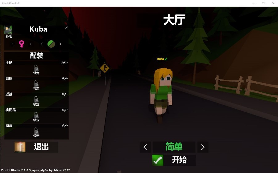 僵尸街区2中文版截图1