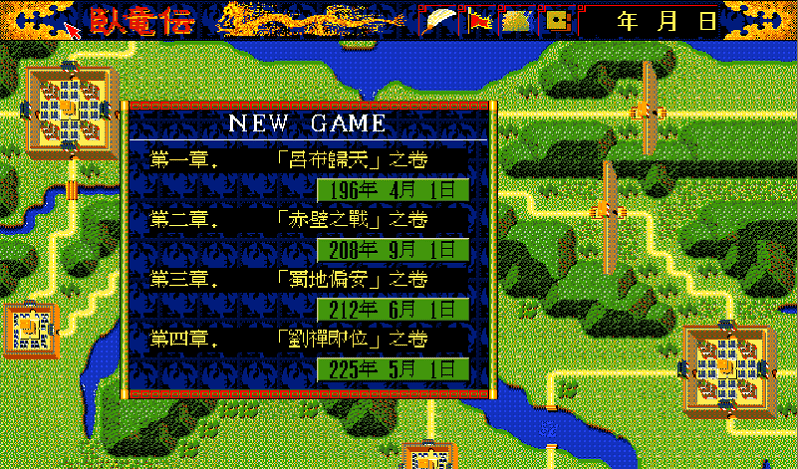 卧龙传单机游戏截图2