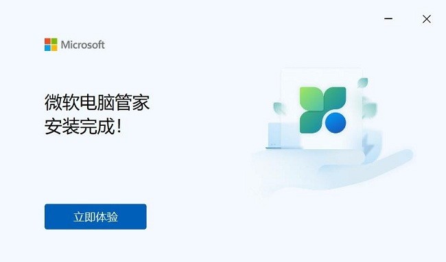 微软电脑管家安装包(windowsmasteroffline)截图1