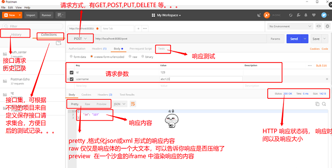 postman在线接口测试工具软件截图2