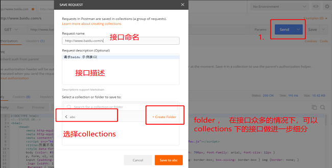 postman在线接口测试工具软件截图1